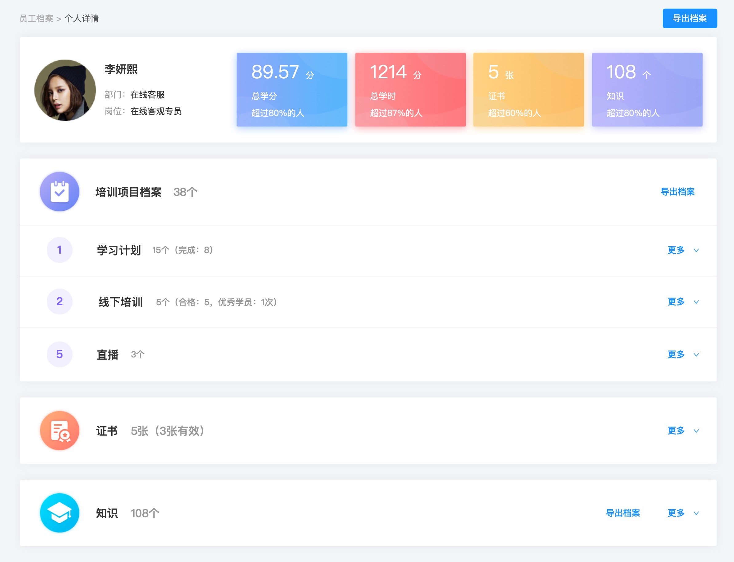 思齊互聯(lián)網(wǎng)產(chǎn)品原型設(shè)計(jì)