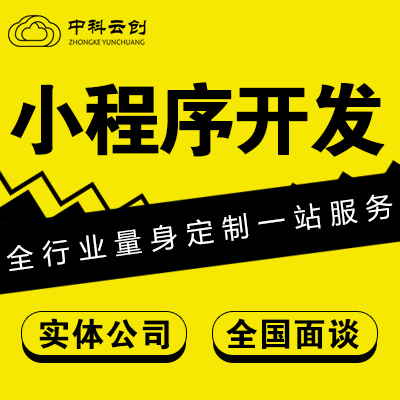 微信小程序定制開發(fā)外包陪診醫(yī)療教育家政答題社區(qū)商城公眾號(hào)
