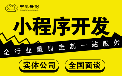 微信小程序定制开发外包陪诊医疗教育家政答题社区商城公众号