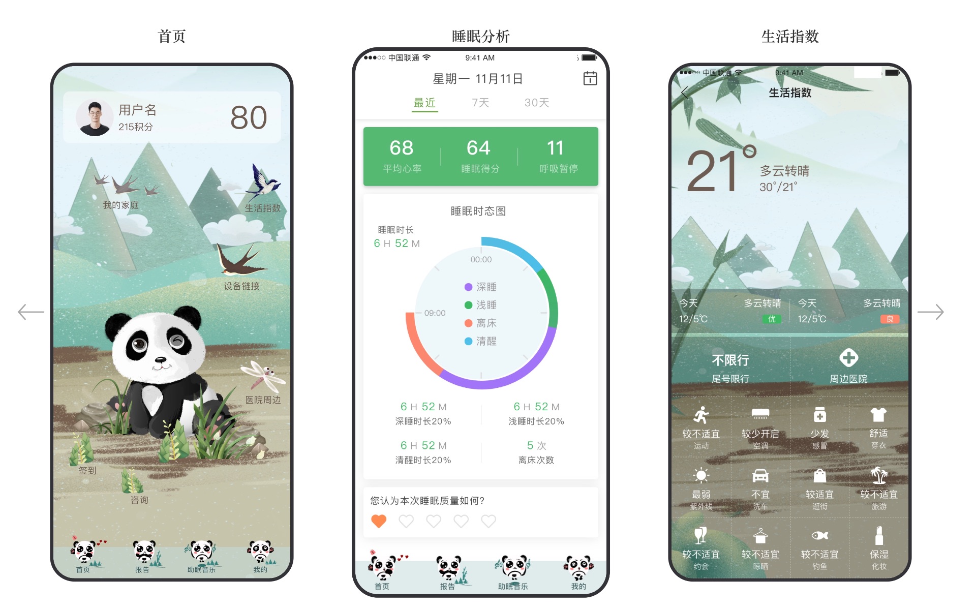 八戒軟件開發(fā)服務(wù)