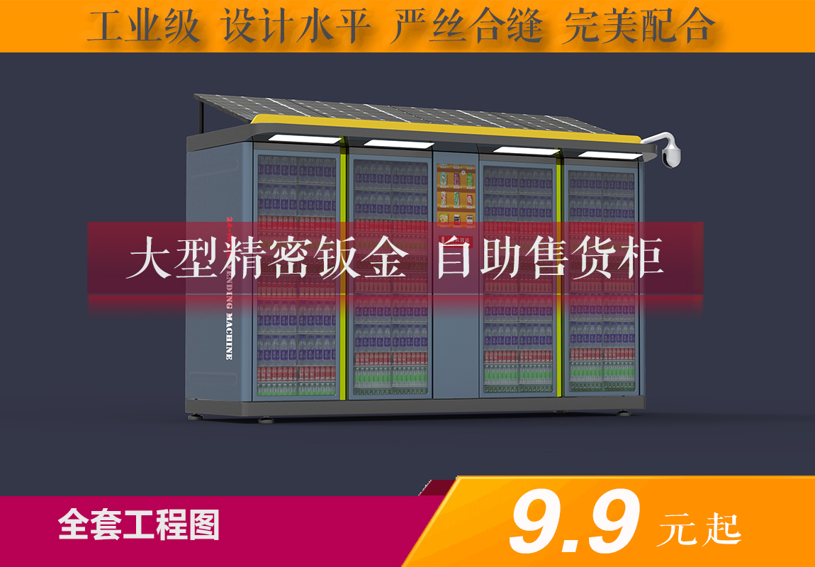 浪尖工业设计  智造创新工厂