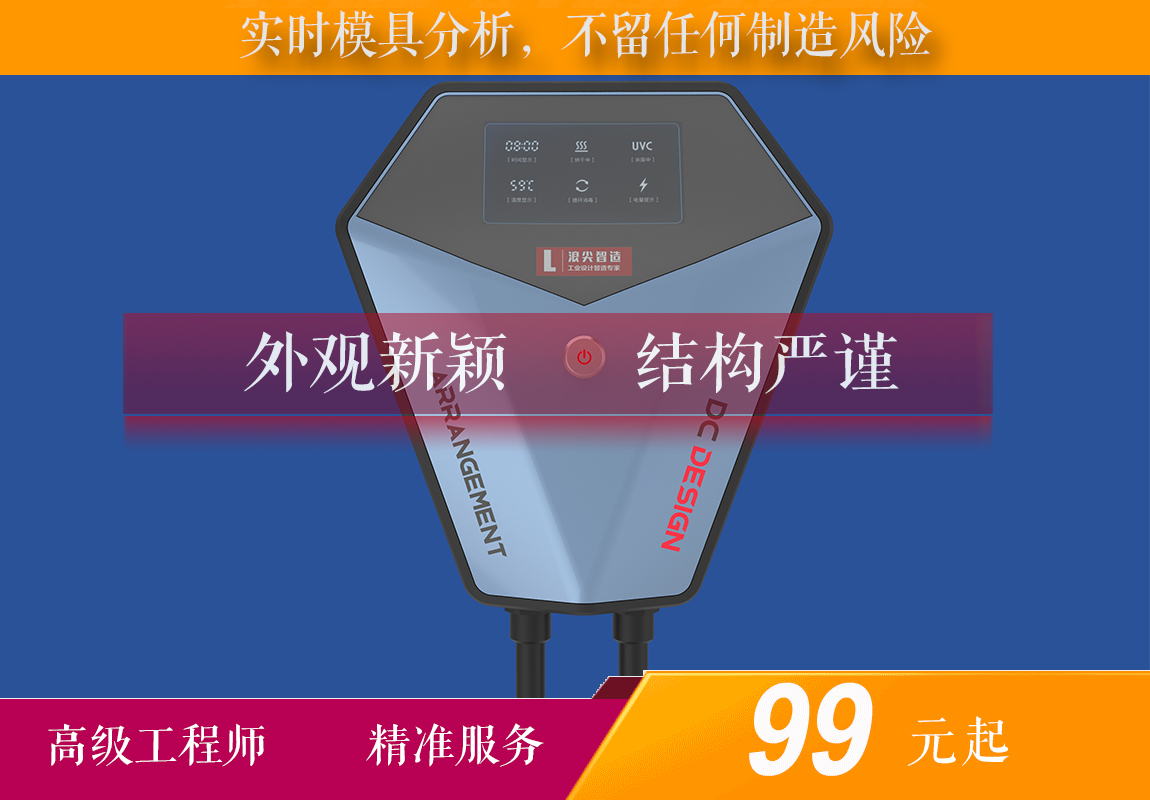 浪尖工业设计  智造创新工厂