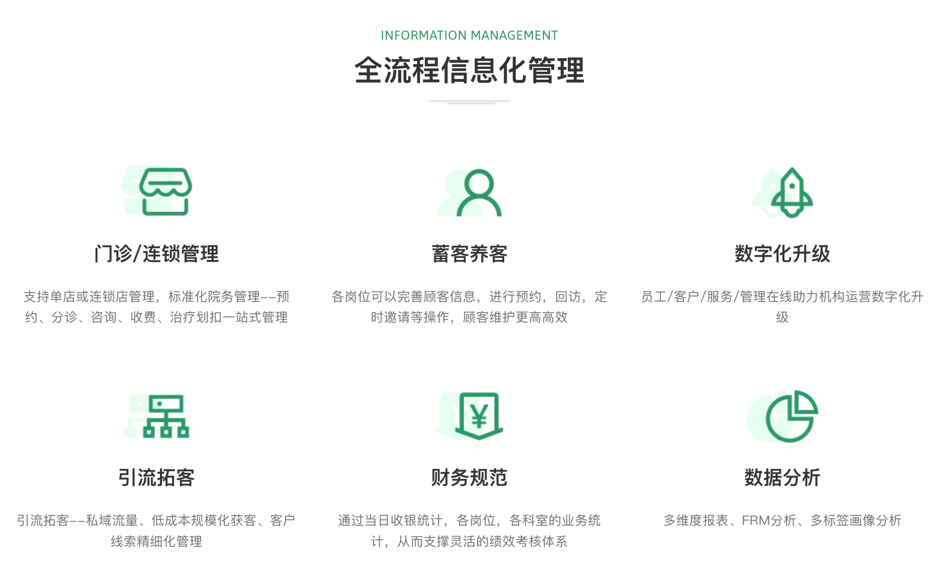 八戒软件开发服务