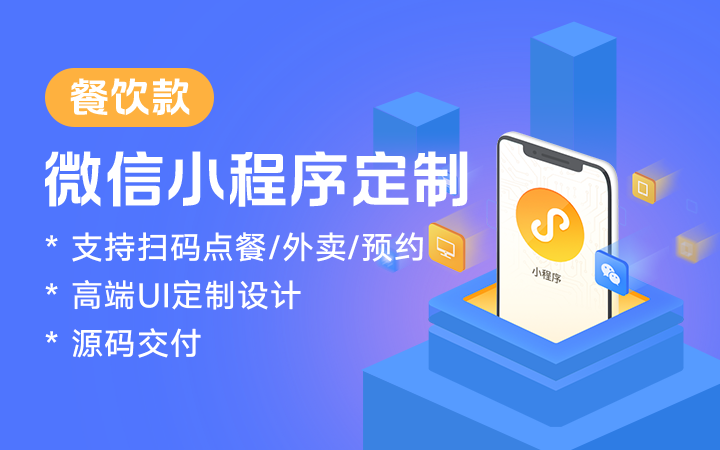 八戒軟件開發(fā)服務(wù)