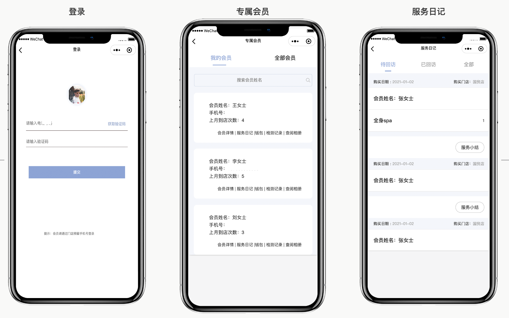 八戒軟件開(kāi)發(fā)服務(wù)