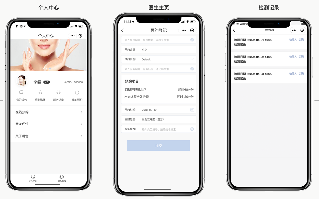 八戒軟件開(kāi)發(fā)服務(wù)