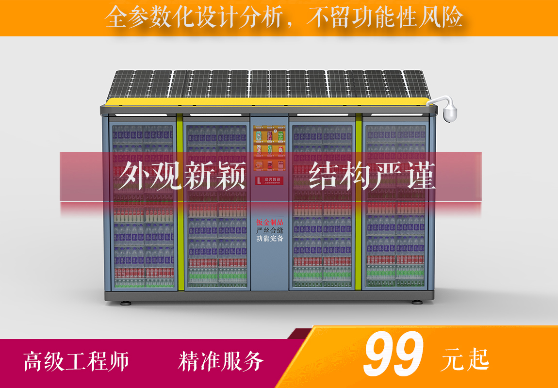 浪尖工业设计  智造创新工厂