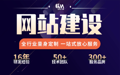 网站建设前端后端开发企业官网门户电商网页设计响应式网站