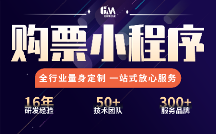 購票小程序|電影在線選座購票|折扣特價電影小程序定制開發(fā)