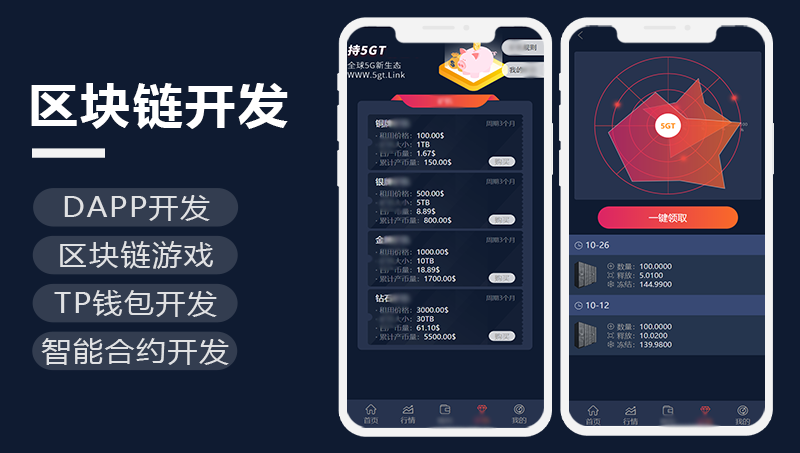 區(qū)塊鏈定制開發(fā)DAPP開發(fā)NFT數(shù)字藏品數(shù)字盲盒智能合約