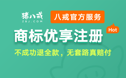 商标优享<hl>注册</hl>｜代理申请查询设计中英文数字图形商标