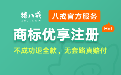商标优享注册|代理申请查询设计中英文数字图形商标