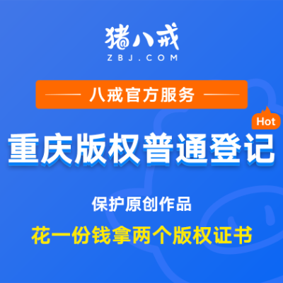 版权普通登记｜美术音乐视频文字LOGO查询登记