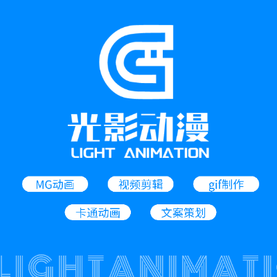 MG动画<hl>gif制作</hl>卡通动画视频剪辑文案策划