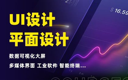 <hl>平面</hl><hl>设计</hl>卡套招贴广告宣传册折页<hl>UI</hl>界面插画海报h5彩页