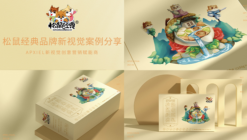 松鼠经典礼盒包装设计送礼礼品包装插画包装原创包装设计