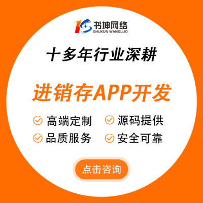 SaaS软件办公OA进销存成品crm管理系统erp定制作