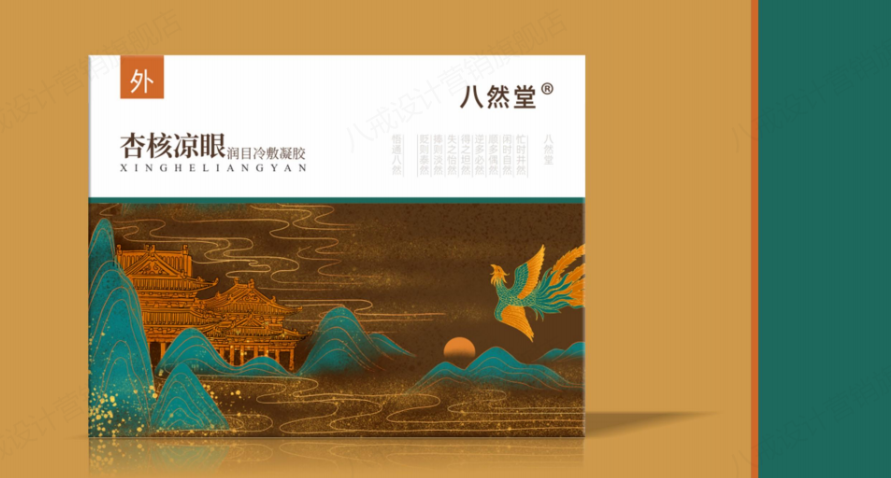 医疗保健品包装设计