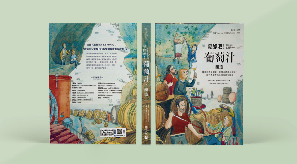 葡萄汁產(chǎn)品宣傳手冊設計