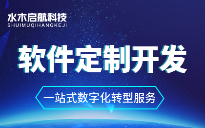 企業(yè)系統(tǒng)開發(fā)
