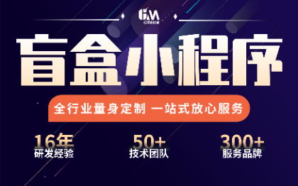 盲盒小程序|微信盲盒抽獎|探寶小程序|抽盒集卡