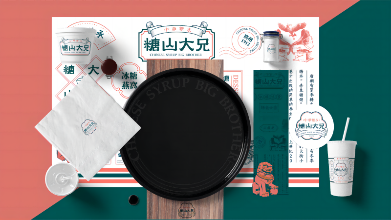 中華糖水品牌VI視覺設(shè)計