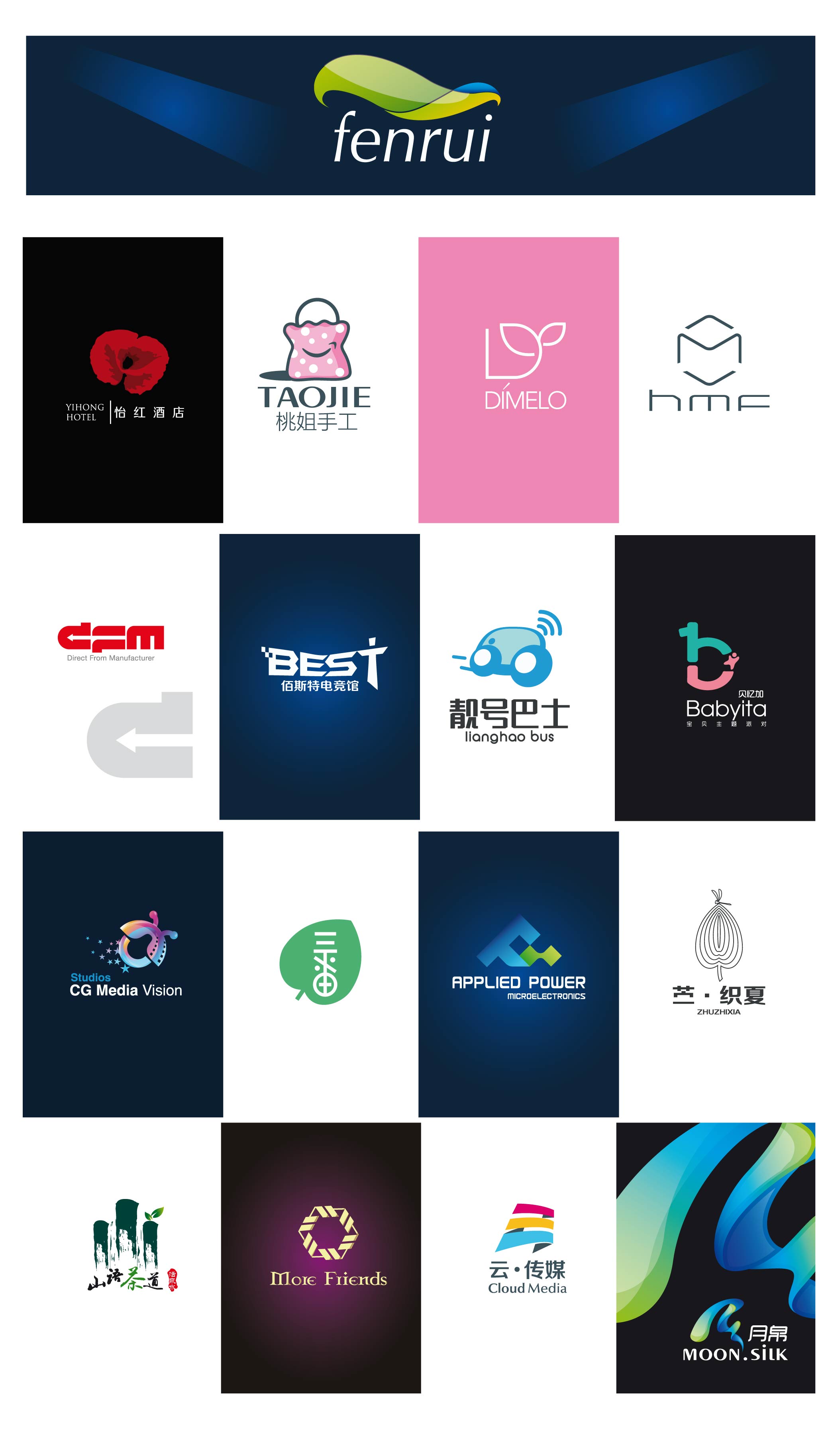 鋒銳品牌策劃