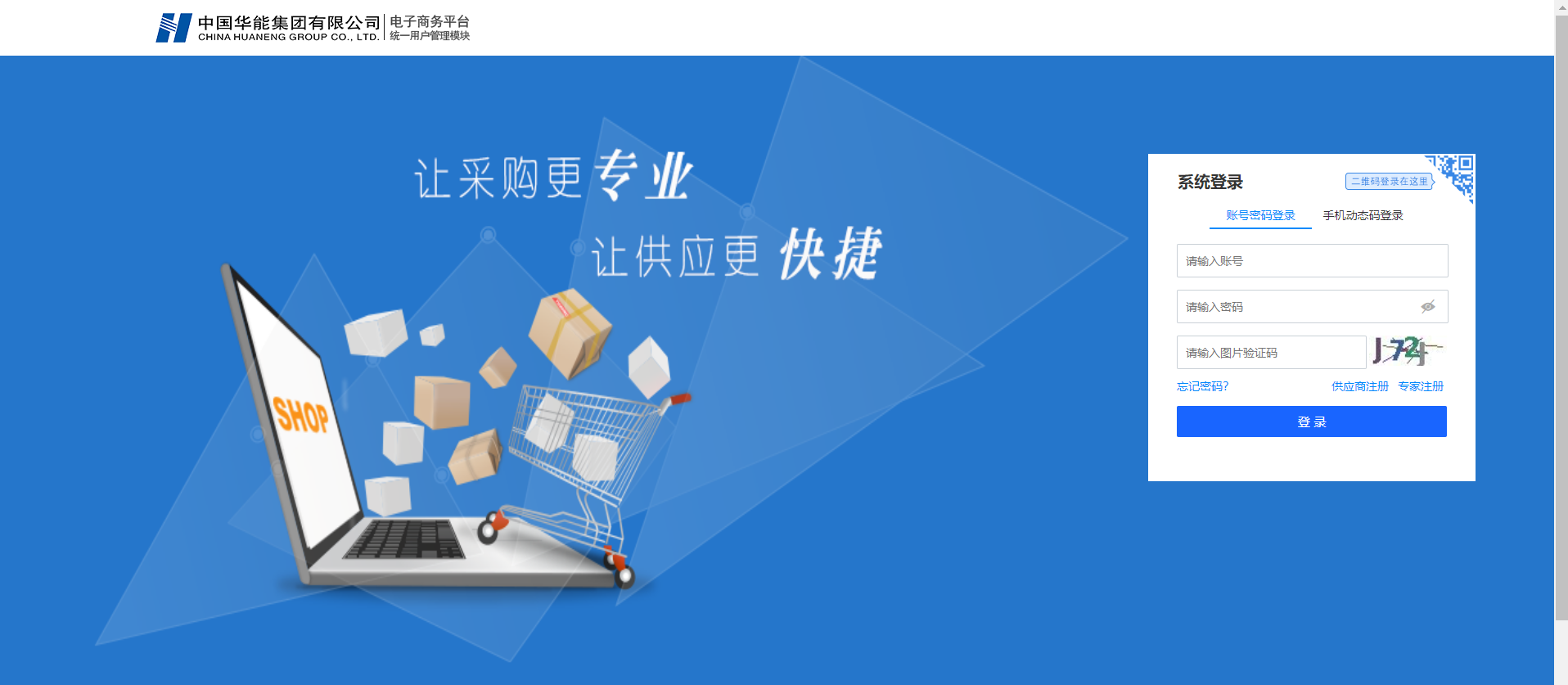 劉偉軍