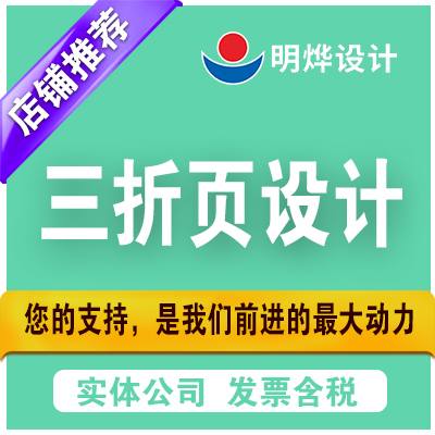 企业招商手册楼书公司画册设计宣传册产品排版封面三折页