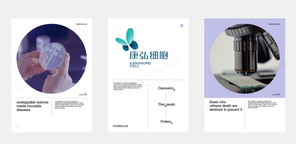 医美行业LOGO设计