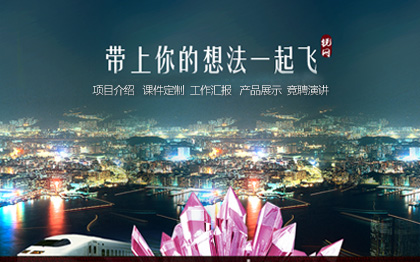 PPT设计！ PPT美化！ 可接急单！ 最快半个小时出样