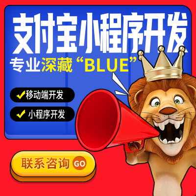 支付宝小程序开发移动端开发小程序开发 民生小程序