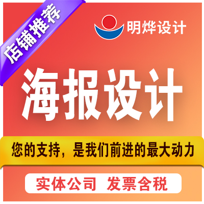 海报设计易拉宝展架设计落地页平面创意广告节日活动朋友圈