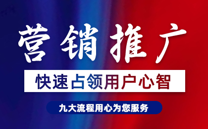 企业产品牌背书市场<hl>整合</hl>网络<hl>营销</hl>宣传推广口碑公关c2