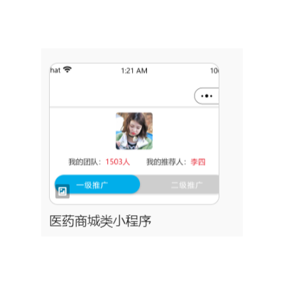 小程序定制開(kāi)發(fā)
