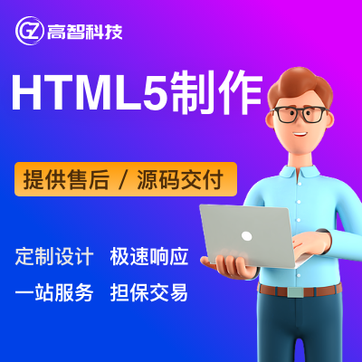 公司網(wǎng)站建設(shè)企業(yè)官網(wǎng)H5響應(yīng)式手機(jī)商城外貿(mào)系統(tǒng)定制開發(fā)