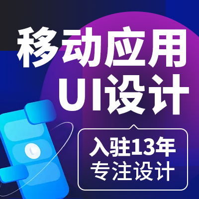 图标icon美工app页面UI界面H5设计svg