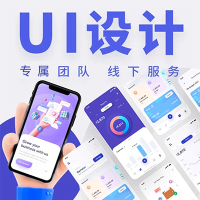 移动应用UI设计美工外包产品ui设计师小程序app界面