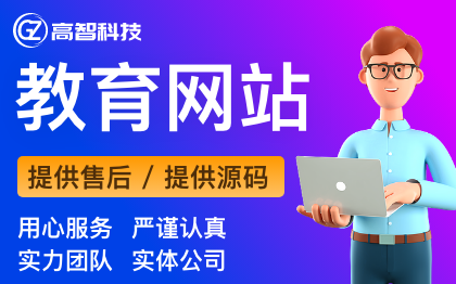 响应式外贸社交门户教育电商城医疗企业官网站建设定制