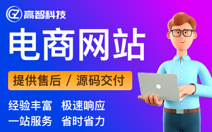 电商小程序建设商城<hl>网站</hl>后端<hl>Java</hl><hl>开发</hl>PHP<hl>后台</hl>PC手机