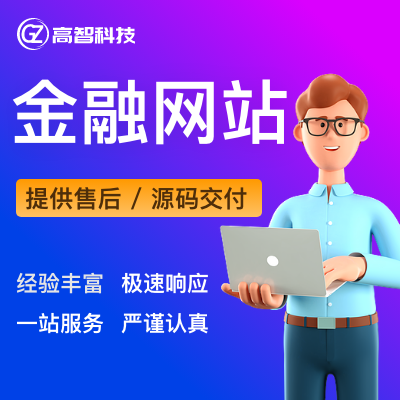 公司企业电脑手机官网站建设响应式营销型定制开发制作设计