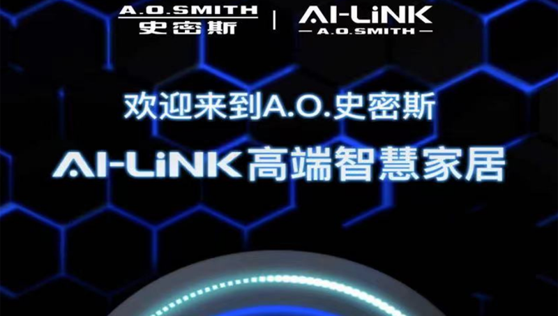 AO史密斯全景展示系統(tǒng)_全景展示_3D建模全景