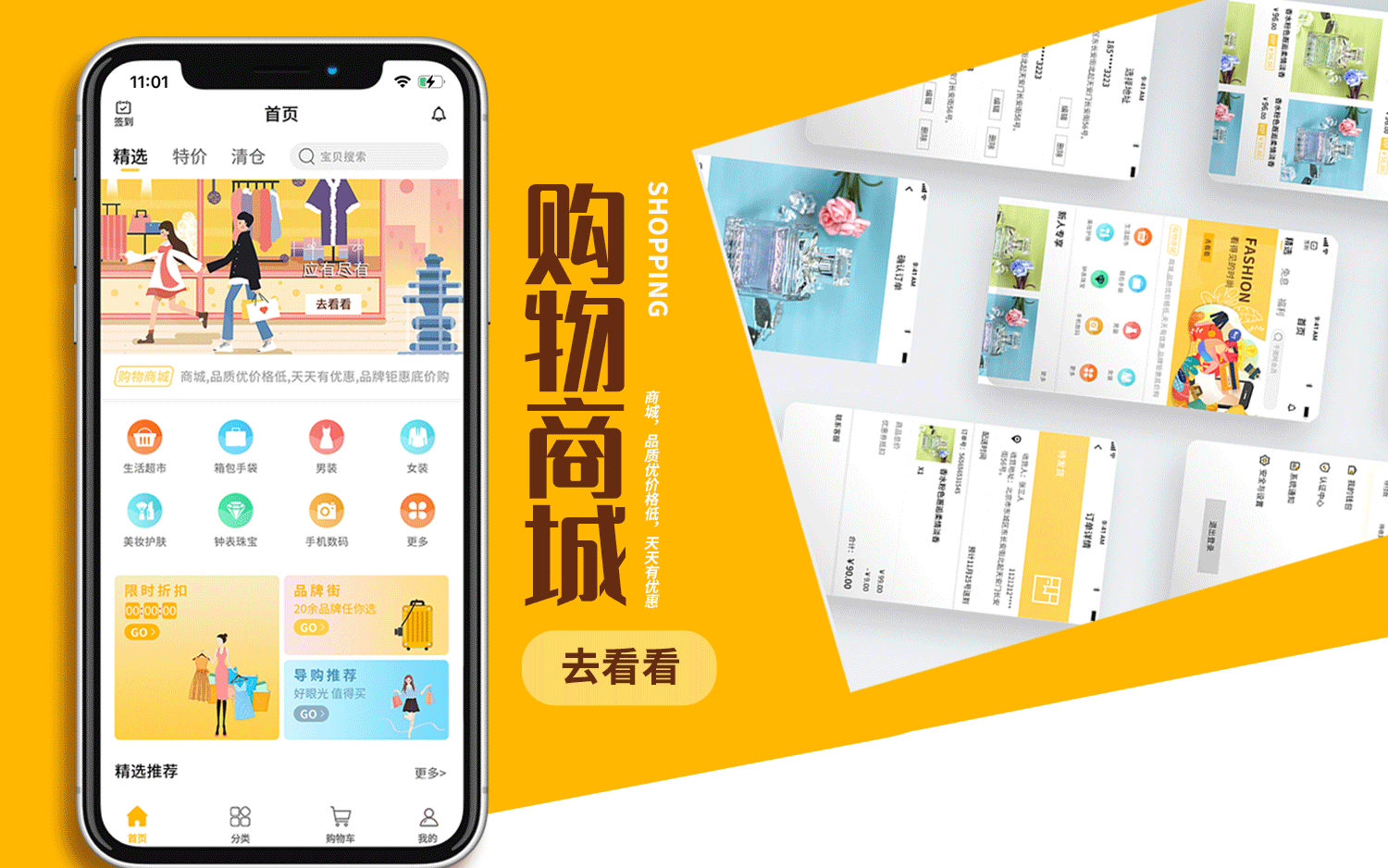 安创网络科技