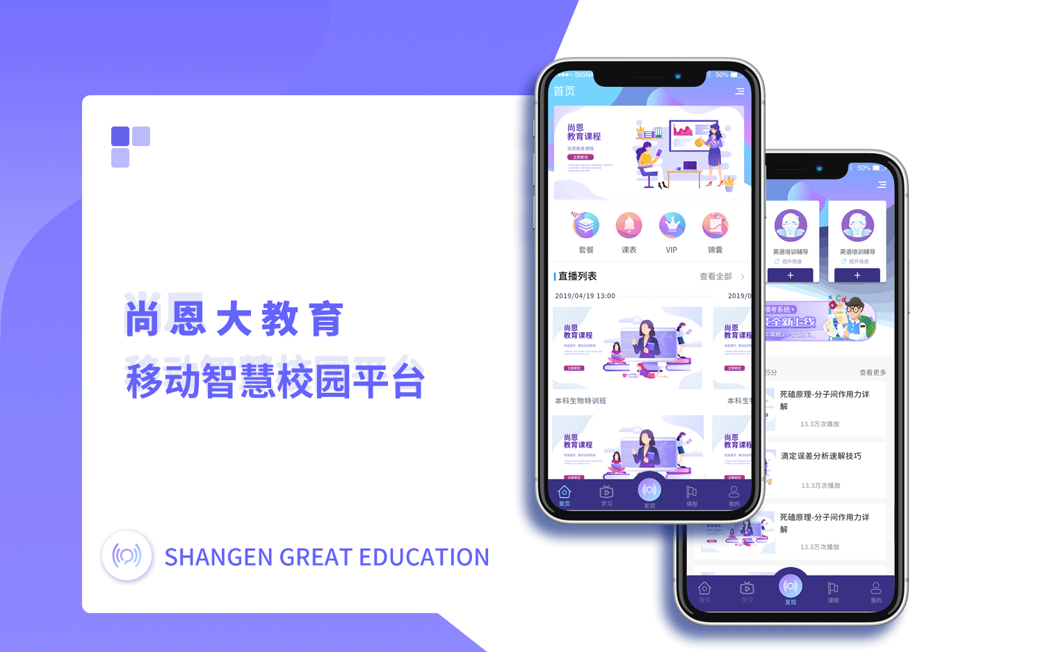 安创网络科技