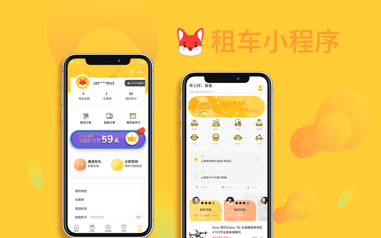 安创网络科技