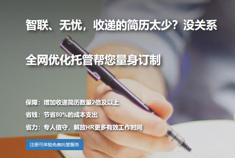 簡歷采集系統(tǒng)