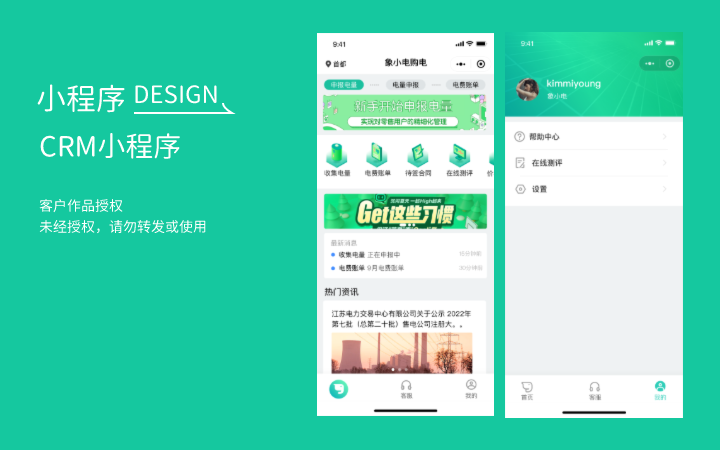 北京致行順為科技咨詢有限公司