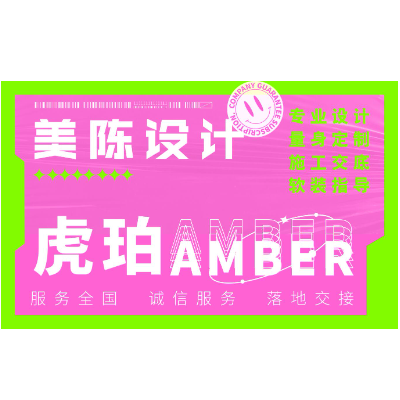 集市，廣場(chǎng)美陳、陳列、宣傳設(shè)計(jì)、平面設(shè)計(jì)、打卡點(diǎn)、文化墻