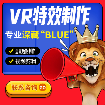 VR特效制作ue4场景unity3d游戏AR虚拟