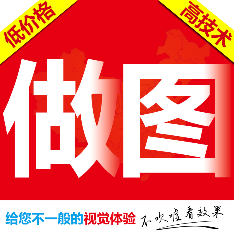 ps摳圖效果調(diào)換背景修圖片處理改字美工主圖廣告設(shè)計(jì)人物P照片